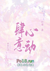 肆意心动小说全文免费阅读